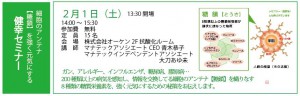 糖鎖セミナー