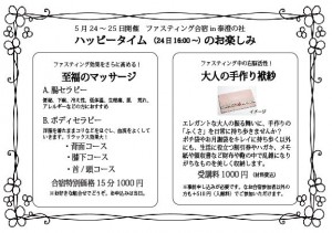 ハッピータイムの過ごし方